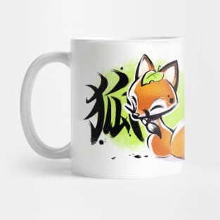 Kitsune Cute Fox - Japanese Kanji Ink - Funny nature animal Mug